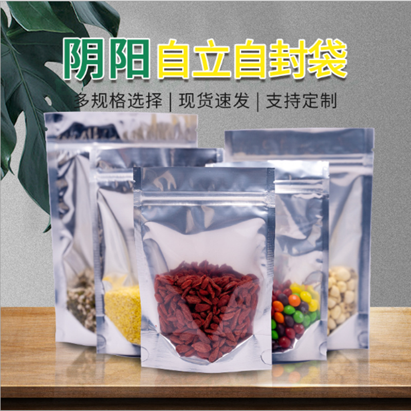 镀铝阴阳自立袋半透明铝箔自封袋食品包装袋地摊散货称重包装袋