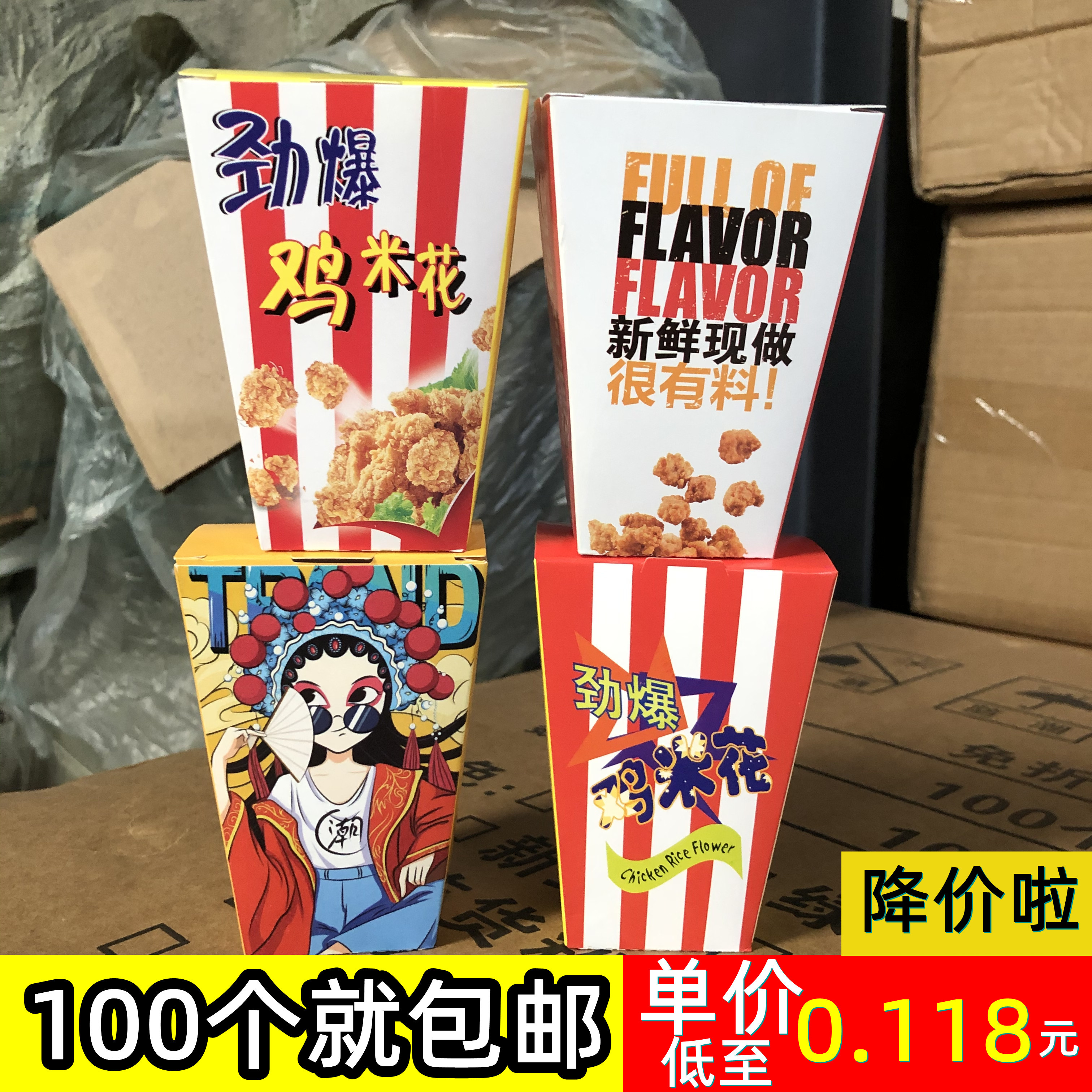 薯条盒 薯条打包纸盒 一次性外卖打包盒鸡米花薯条食品点心包装盒