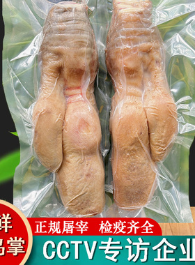 新鲜鸵鸟掌农家散养现杀肉批发鸵鸟脚爪子生鲜食用酒店食材驼鸟掌