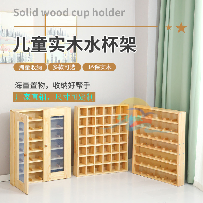 幼儿园实木口杯架带门挂壁