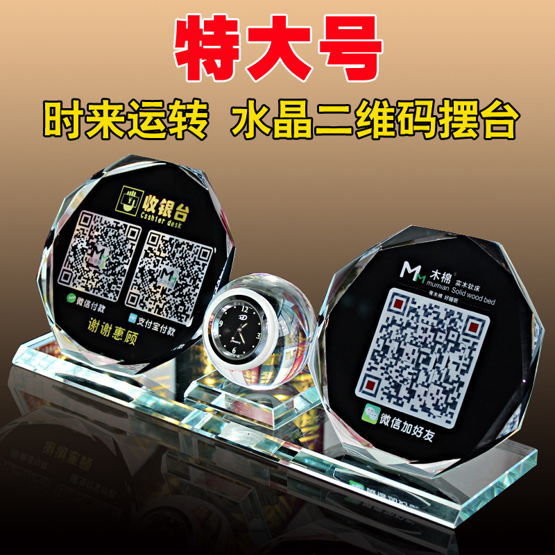 特大号定制扫一扫收款牌二维码