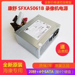 2U监控 海康 SFXA5201A 康舒 电源 SFXA5061B AcBel 硬盘录像机