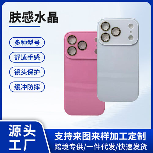 适用苹果17promax手机壳iphone17pro自带镜头肤感水晶视窗手机壳