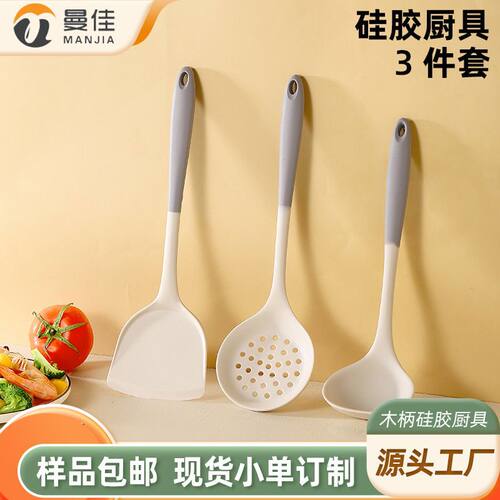 硅胶不粘锅专用铲厨房烹饪汤勺漏勺炒菜铲子耐高温家用厨具3件套