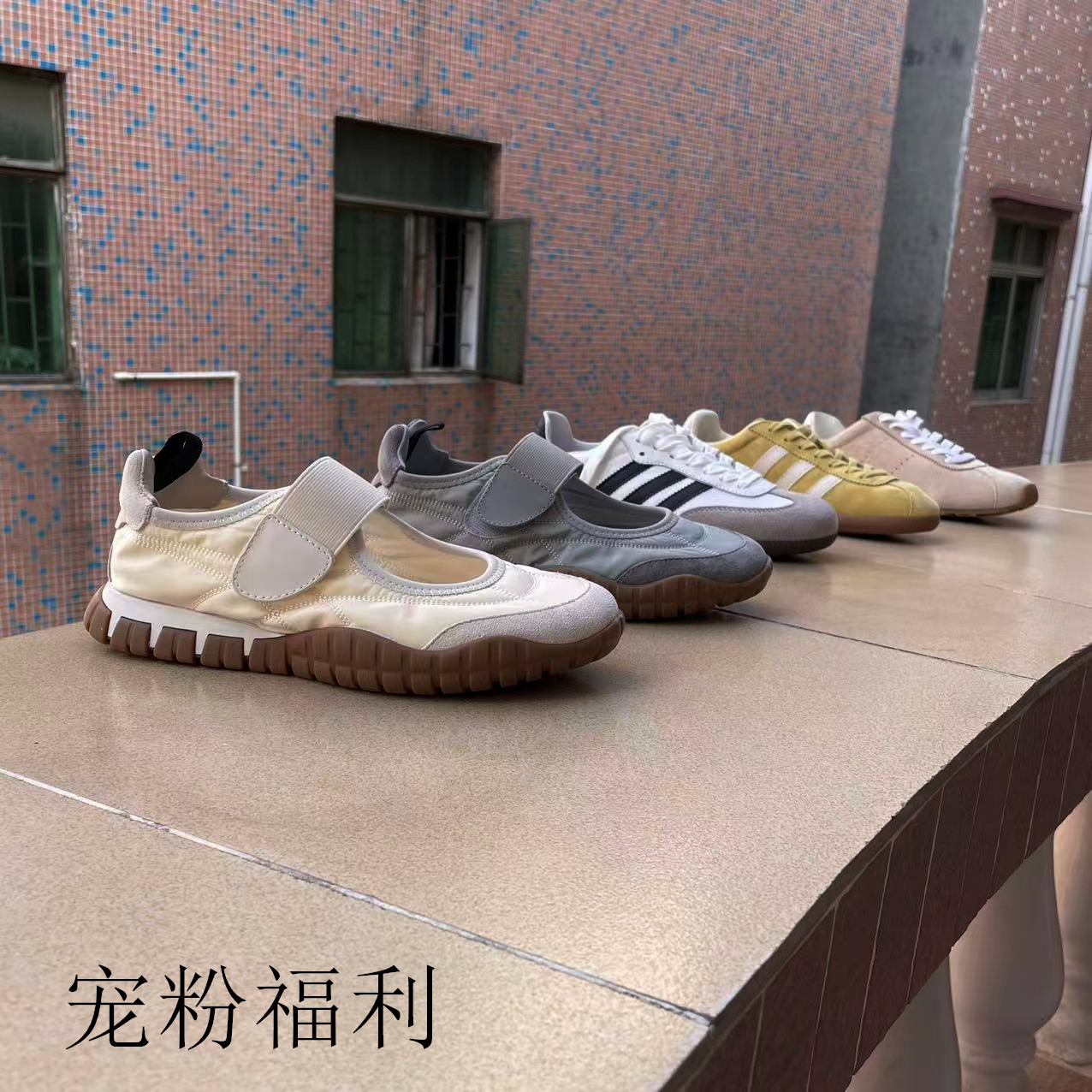 特价福利小白鞋德训鞋凉鞋阿甘鞋