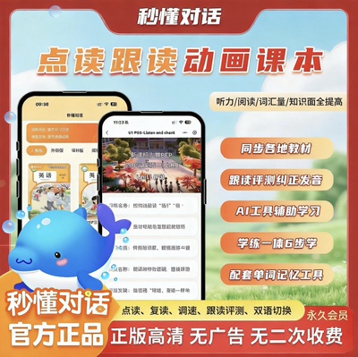 秒懂对话50年会员英语动画记词