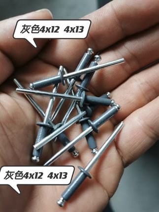 灰色烤漆灰色抽芯铆钉拉钉型号4*12 4*13 5x12 5x13 5*16合金5050