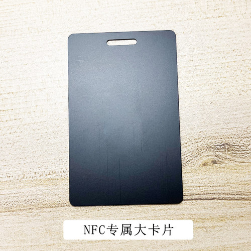 九号nfc卡九号电动车NFC钥匙