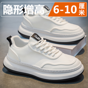 厚底休闲板鞋 潮流百搭隐形内增高8cm6cm小白鞋 潮 男10cm冬季 增高鞋