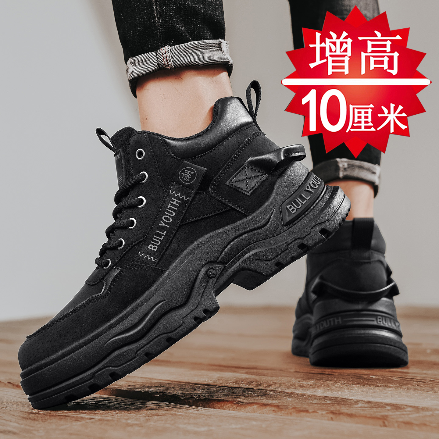 【高品质推荐】男鞋内增高6-10cm