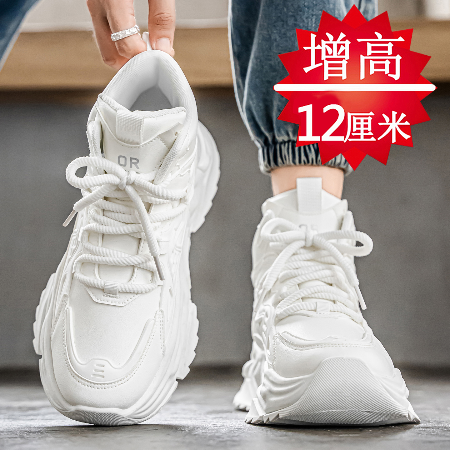 【闭眼入】隐形增高6-12cm男鞋