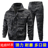 防烫耐磨电焊汽修劳保休闲 工装 纯棉工作服套装 男女春秋迷彩服套装