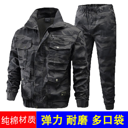 纯棉工作服迷彩服套装春秋工装