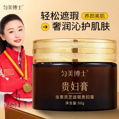 贵妇膏素颜霜懒人霜裸妆遮瑕提亮肤色面霜保湿美肤养颜男女通用