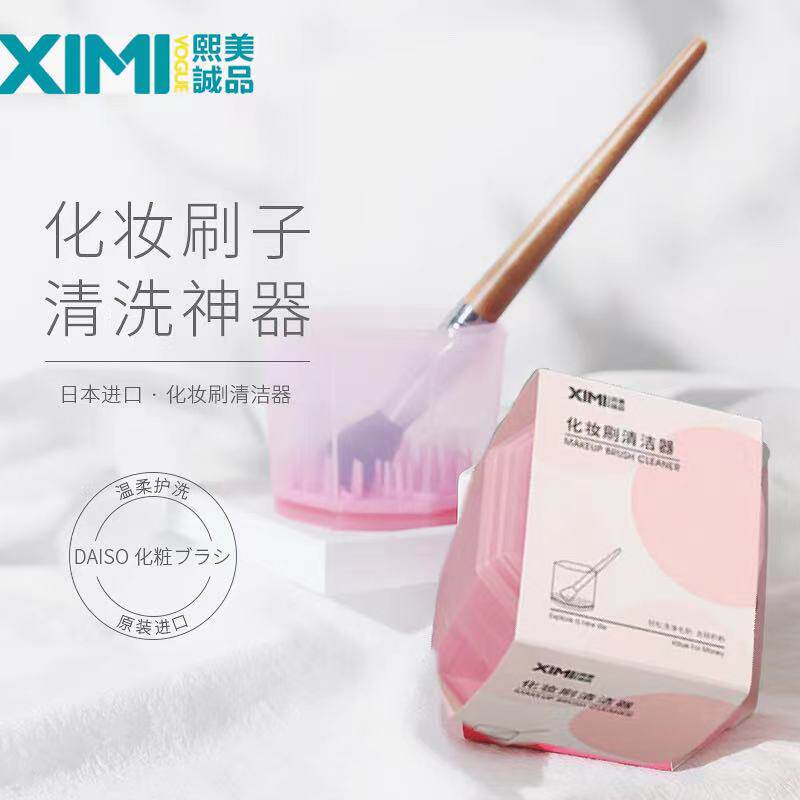 熙美诚品清洁器晾晒架速干化妆刷