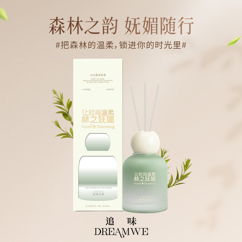 追味林之妩媚香薰无火藤条香薰家用香水空气清新剂香氛房间香水