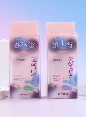 熙美诚品凝采修颜隔离霜