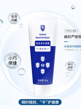 熙美诚品免洗净手凝露洗手液免洗手凝露消毒抗菌快干手净手凝露
