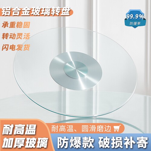 铝合金底座加大铝盘防爆钢化玻璃