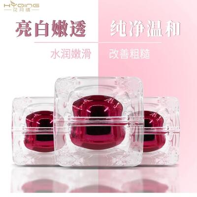 私处粉嫩去黑色素嫩红素乳晕乳头屁股私密处美白保养护理液女性变