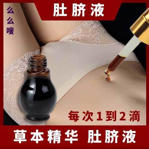 一滴瘦神器瘦全身精油通便排毒产踏步机