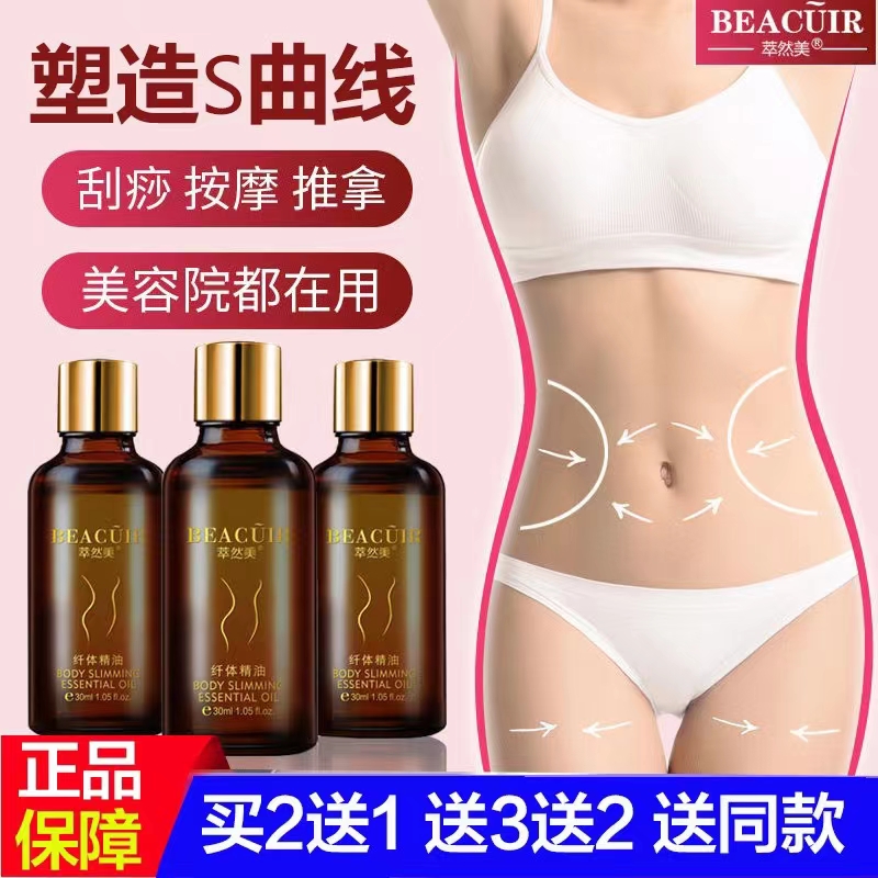 按摩全身精油肚子减脂瘦大小腿瘦腰腹部瘦全身收腹紧致正品男女