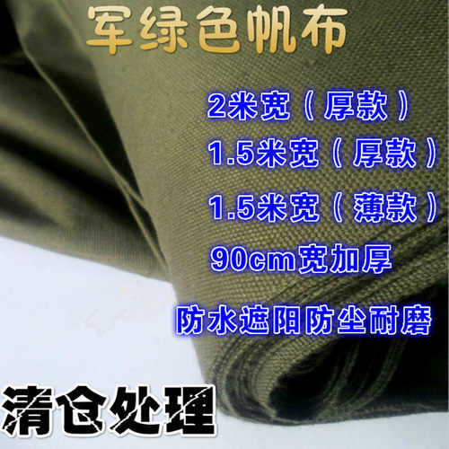 加厚帆布软连接工具包混纺帆布料