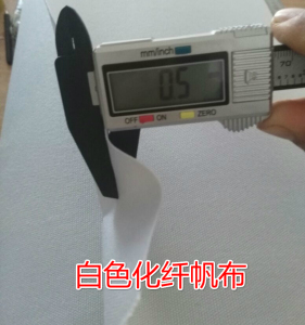 白色帆布混纺化纤帆布箱包防尘防水防晒工业用帆布结实耐磨包邮