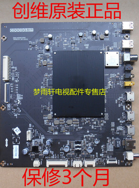 原装全新创维酷开55A3主板5800-A5S090-0P00配屏LC550EG4-SKM3