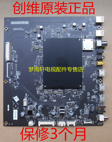 原装全新创维酷开55A3主板5800-A5S090-0P00配屏LC550EG4-SKM3