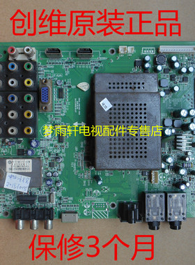 创维42 47 32 37K05HR主板5800-A8K760-1010 1000 0000 A8K290