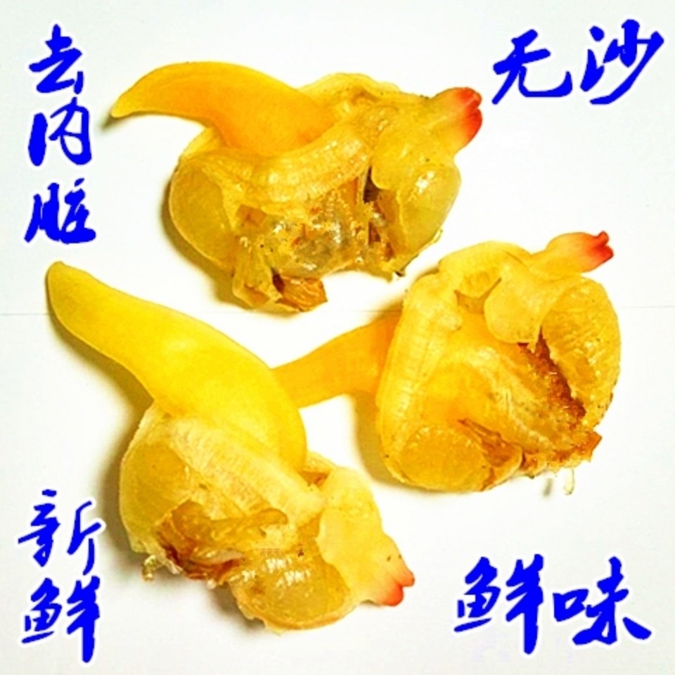 丹东大黄蚬子干原味开袋即食追剧休闲零食食用农产品海鲜螺肉