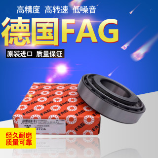 原装德国进口FAG滚子 30344 30348 30352 30356 30360 A 圆锥轴承