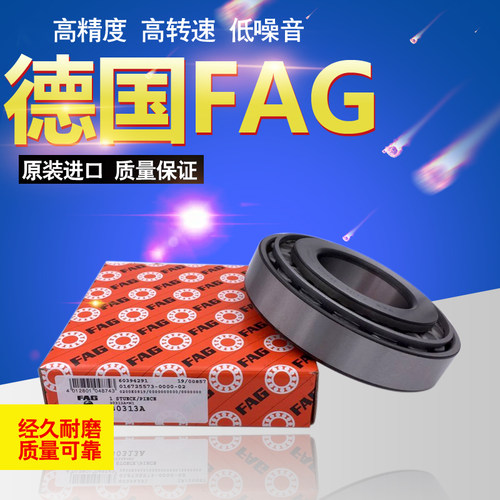 德国FAG进口33212圆锥滚子轴承