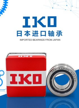 日本IKO进口 TAF91612 TAF91616 TAF101712 TAF101716 滚针轴承