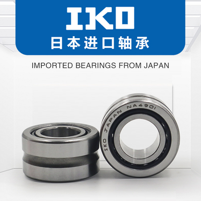 日本IKO进口 TAF121912 TAF121916 TAF142216 TAF141620 滚针轴承