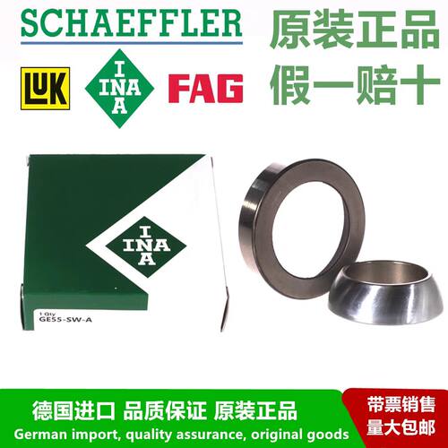 德国INA进口关节 GE 10 12 15 17 20 25 30 35 40 45 AW-SW-A轴承