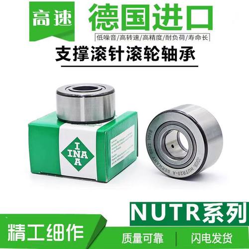 德国INA进口NATV 5 6 8 10 12 15 17 20 25 30 35 X-PPA滚轮轴承