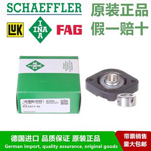 德国INA进口带座 FLCTE 12 15 17 20 25 30 35 40-XL 外球面轴承