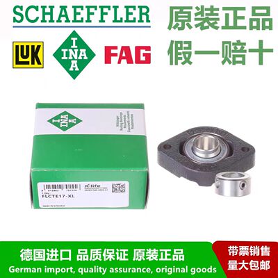 德国INA进口FLCTEY 12 15 17 20 25 30 35 40-XL带座外球面球轴承