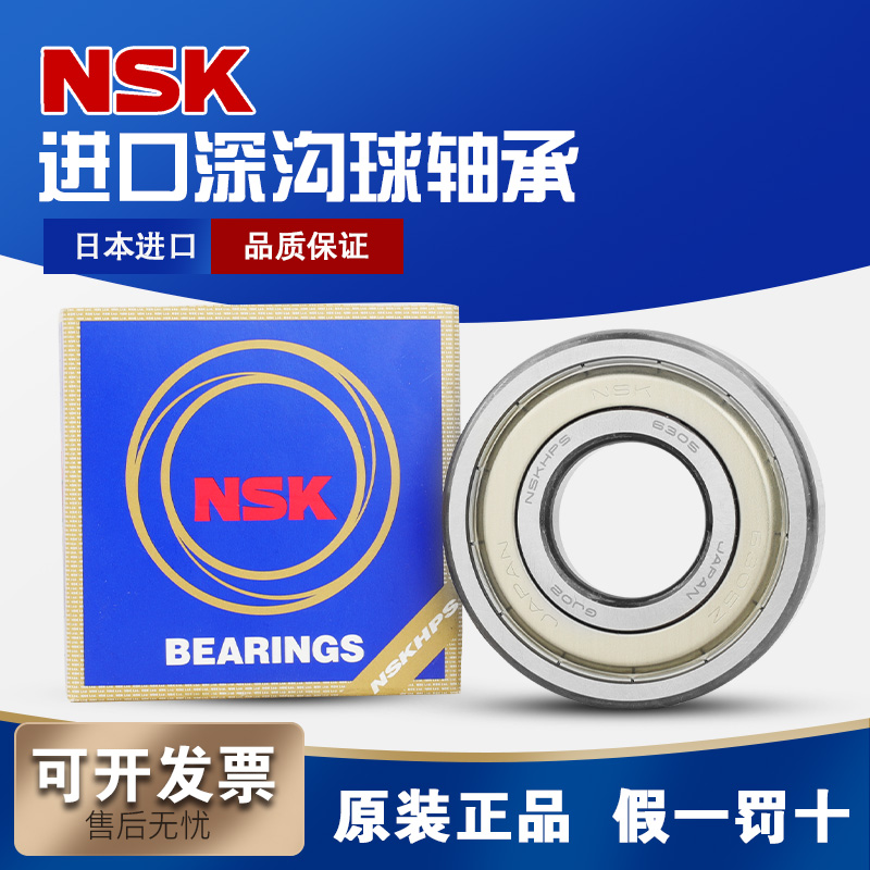 日本690069016902轴承原装正品