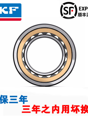 SKF进口NJ 214 215 216 217 218 219 ECP ECJ ECM C3圆柱滚子轴承