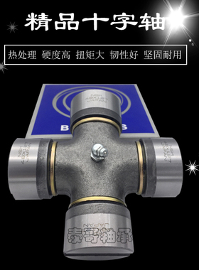 进口NSK日本42X105十字轴 万向节 65X172传动轴十字节联轴器 轴承