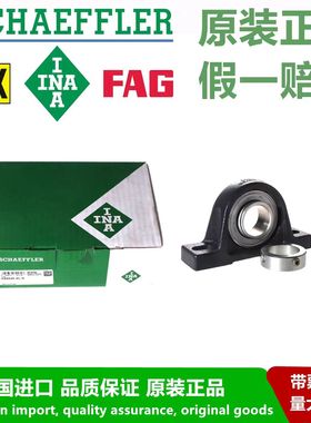 德国INA进口PASE RASE 55 60 65 70 75 80 90 100 120-XL球面轴承