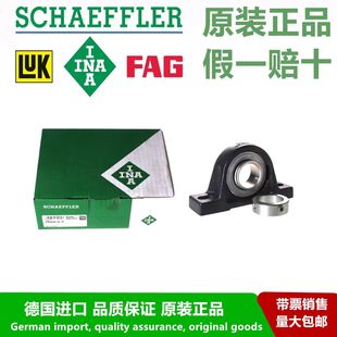 RASE 德国INA进口 带座外球面轴承