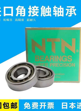 NTN进口7921 7922 7924 7926 7928 7930 7932 7934 P4 角接触轴承
