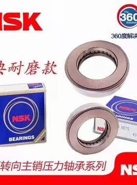 329909K 平头东风EQ144 压力耐磨 加强带油嘴免维护 NSK进口轴承