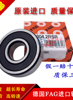 德国FAG进口 63000 63001 63002 63003 63004 63005 2ZR 高速轴承