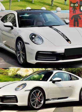 适用于保时捷911车贴拉花Carrera S改装车身机盖侧裙装饰彩条贴纸