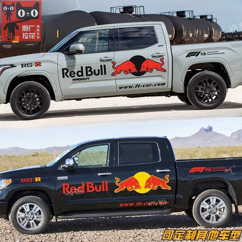 丰田坦途品牌logo车身拉花车贴